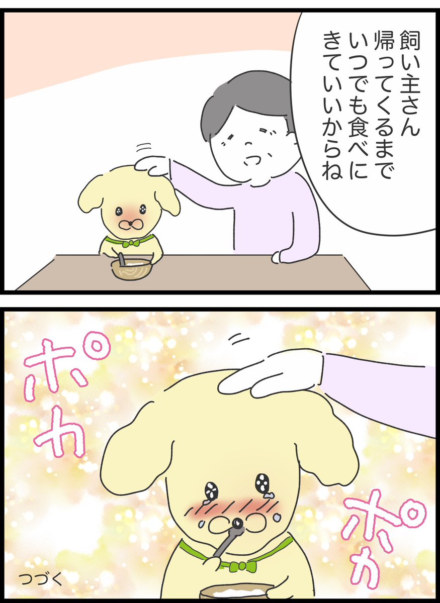 【おいしいものを食べると震えるワンコ】闇編9
#わんぷー 