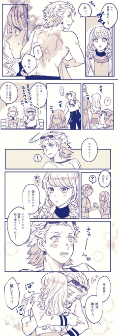 【獅子薔薇】※3話後の話。
背中は見せないよう気を遣ってそう。 