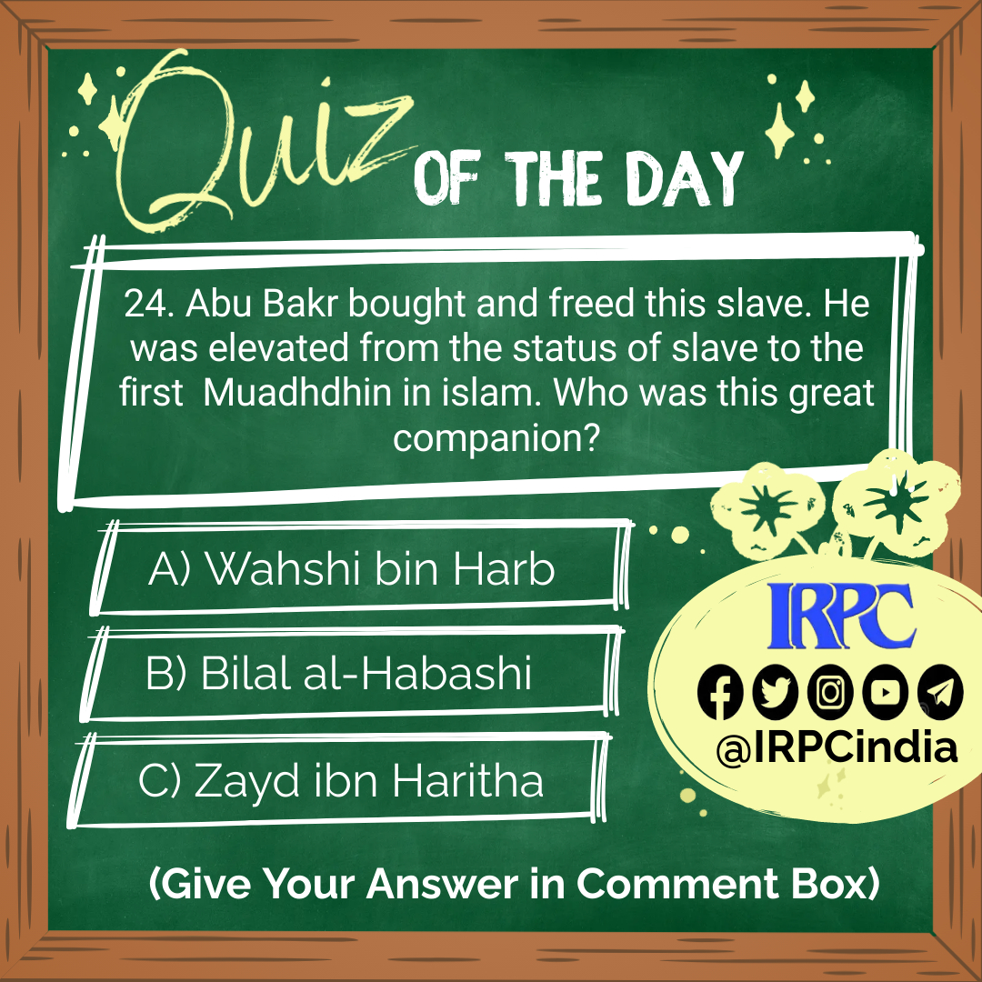IRPCindia's tweet photo. Quiz of the Day
#irpcindia
#quiztime
#hadith
#quran
#islamicquiz
#dawah
#quiz
#islam
#peace
#messageofislam https://t.co/345sRKAevT