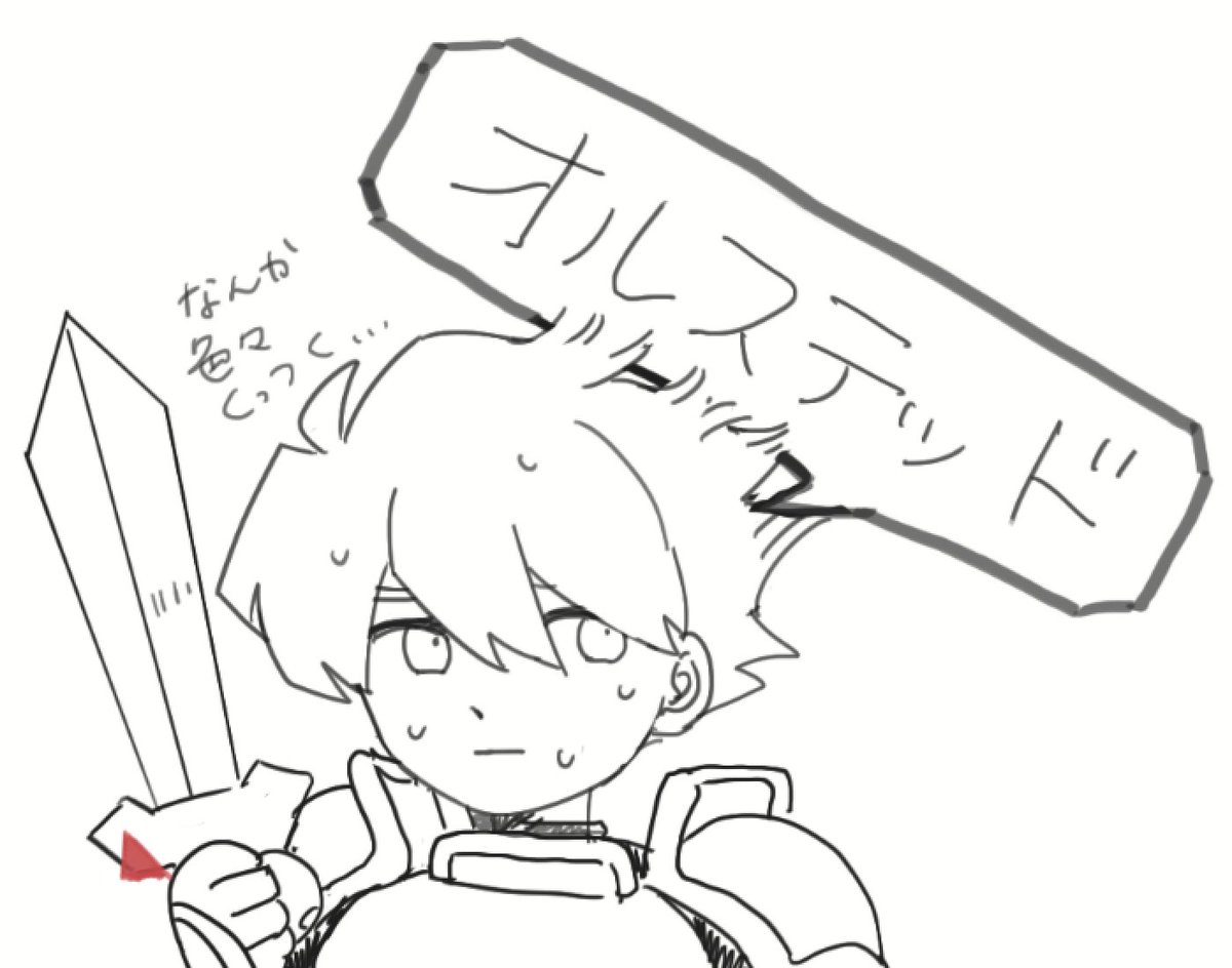 はい 
