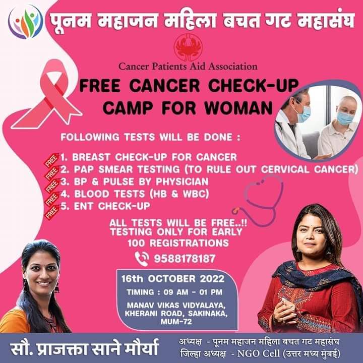 Prajaktasane19's tweet photo. On the occasion of Cancer awareness month '@poonam_mahajan Mahila Bachatgat Mahasangh' today organised a *Free Cancer Check-up Camp* at Chandivali, specially for Ladies, in order to promote and develop awareness in the public and emphasize the importance of early detection.. https://t.co/s5usCV4yRZ