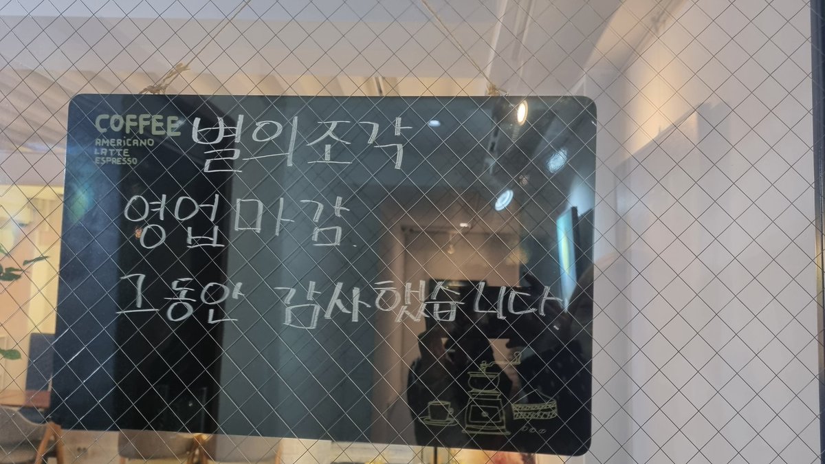chinoaka_cos's tweet photo. 지난 3년간 최고의 아지트였던 별의조각ㅠㅠㅠ 마지막 정리 도와드리고 나오는 길
그동안 감사했어요💫💫💫 https://t.co/QGl5Ruz2MT