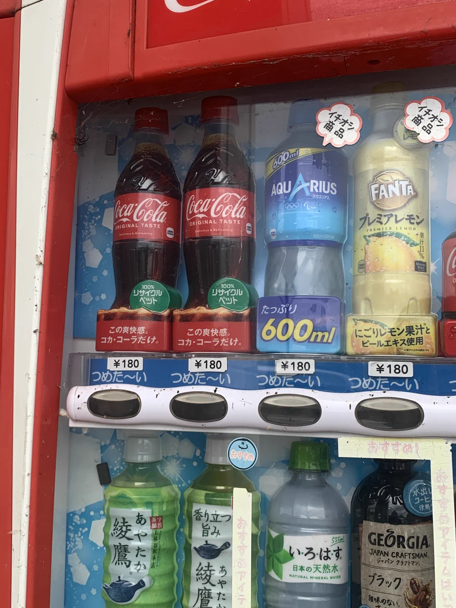 自動販売機が180円になっているとは聞いていないよ‼