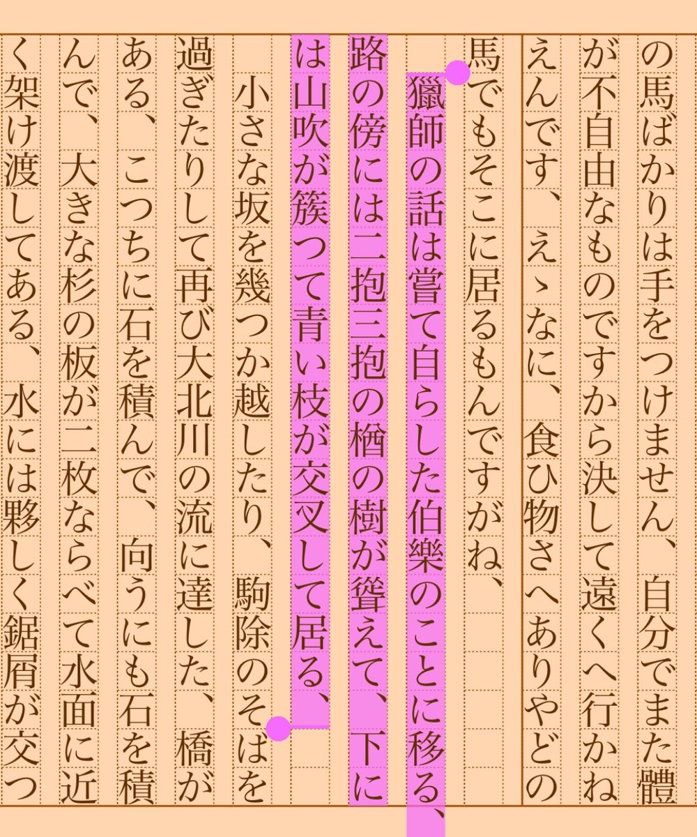 asakatsu_shosha's tweet photo. 『才丸行き』長塚節
#朝活書写 No.1102
#朝活書写_1102
2022.10.17
https://t.co/dzFrM0q0cz https://t.co/p7r8GQIoga