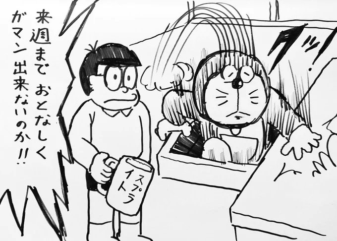 推しのアニメの次回が待ちきれず
裏技を使おうとするドラさん('ー`) 