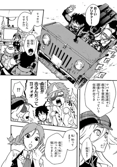 ぜひ12年ぶりに、第一部隊のムードメーカー兼トリックスター・コウタの活躍も読んでいただけるとうれしいです(車の運転が抜群なところも!!)今後、全話無料公開の機会はなかなかないと思うのです👍 どうぞよろしくです(^_^)/
https://t.co/LNe36SDZQq 