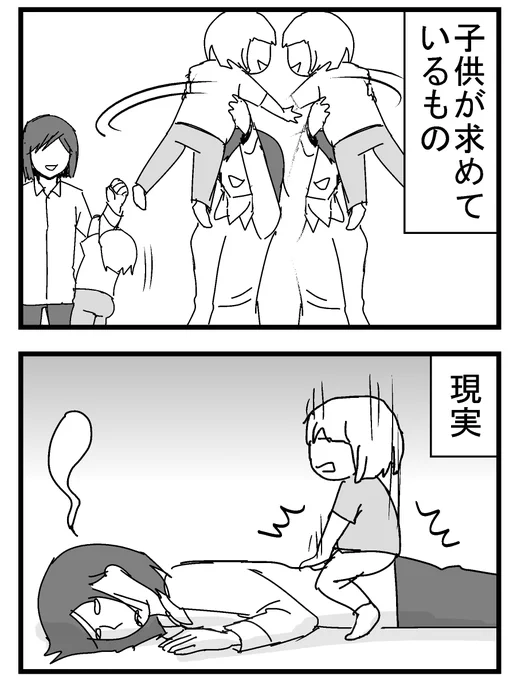 ムーコ3歳の時の漫画。
今のナナオがまさにこれ。
#育児漫画 