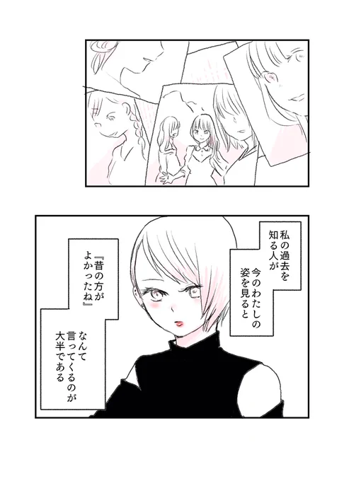 過去のわたしと現在のわたし、どっちが好き? #過去絵 
#漫画が読めるハッシュタグ 