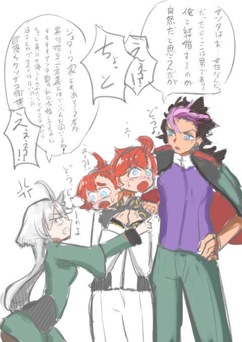 水星の魔女3話を拝聴しての妄想です 