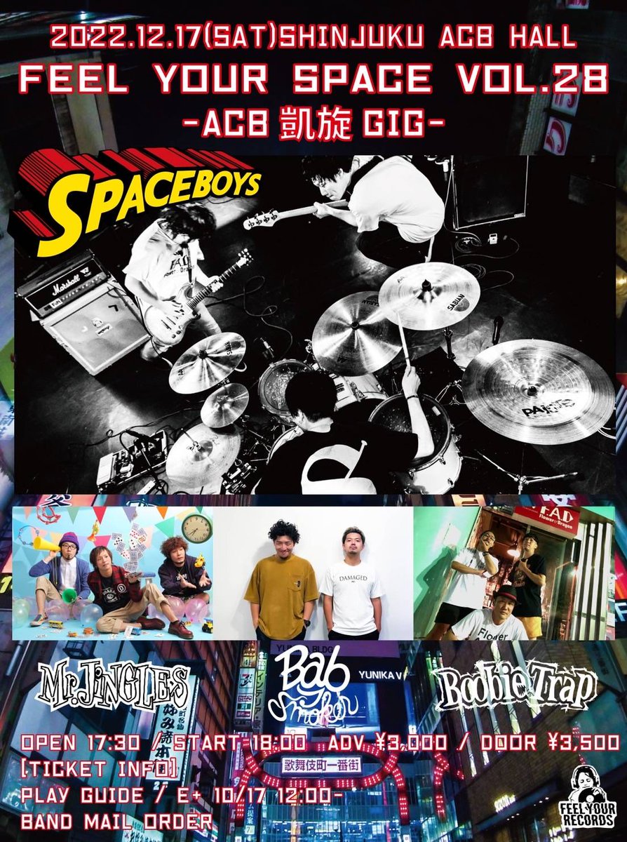 Baby_smoker_JPN's tweet photo. 🆕ライブ情報🆕
2022.12.17(土)
新宿ACB HALL

SPACE BOYS pre.
FEEL YOUR SPACE vol.28
"ACB凱旋GIG"

◼️SPACE BOYS
◼️Babysmoker
◼️Boobie Trap
◼️Mr.Jingles

チケット
・バンド予約🈶
こちらのアカウントにDMで予約可能📩

・イープラス
10/17(月)12:00発売🔔
https://t.co/cm0u2wV8wo https://t.co/ODmf388UDJ