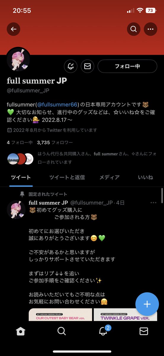 kisa_dh's tweet photo. @fullsummer_JP いつも素敵なヘチャンありがとうございます😭😭
スローガンCCでお願い致します🙇‍♂️
最近ヘチャンペンになった為とても欲しいなと思っていたスローガンなのでご縁があればとても嬉しいです😢😢
これからも宜しくお願いします！ https://t.co/iByZDudcyt