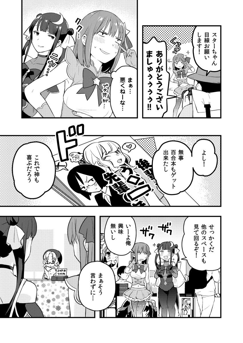 (3/3) 