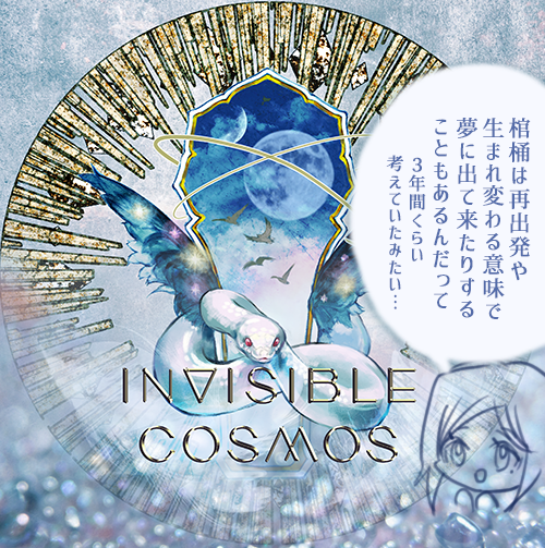 Invisible Cosmos 𓅃 Kaname Ipradiam Twitter