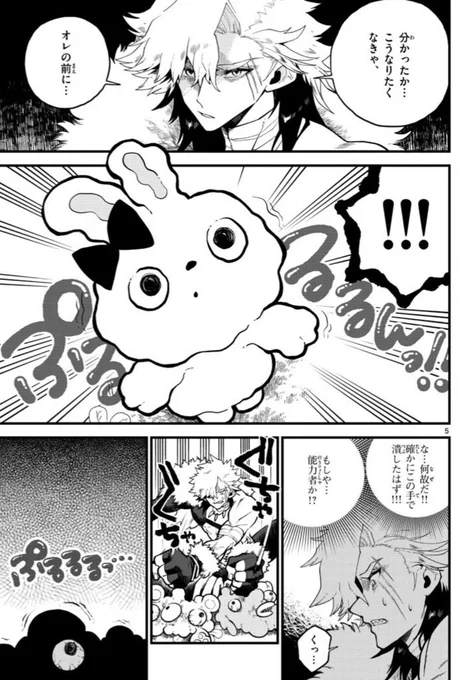 可愛い動物の世界に殺意高い人間が行く話(2/2) 