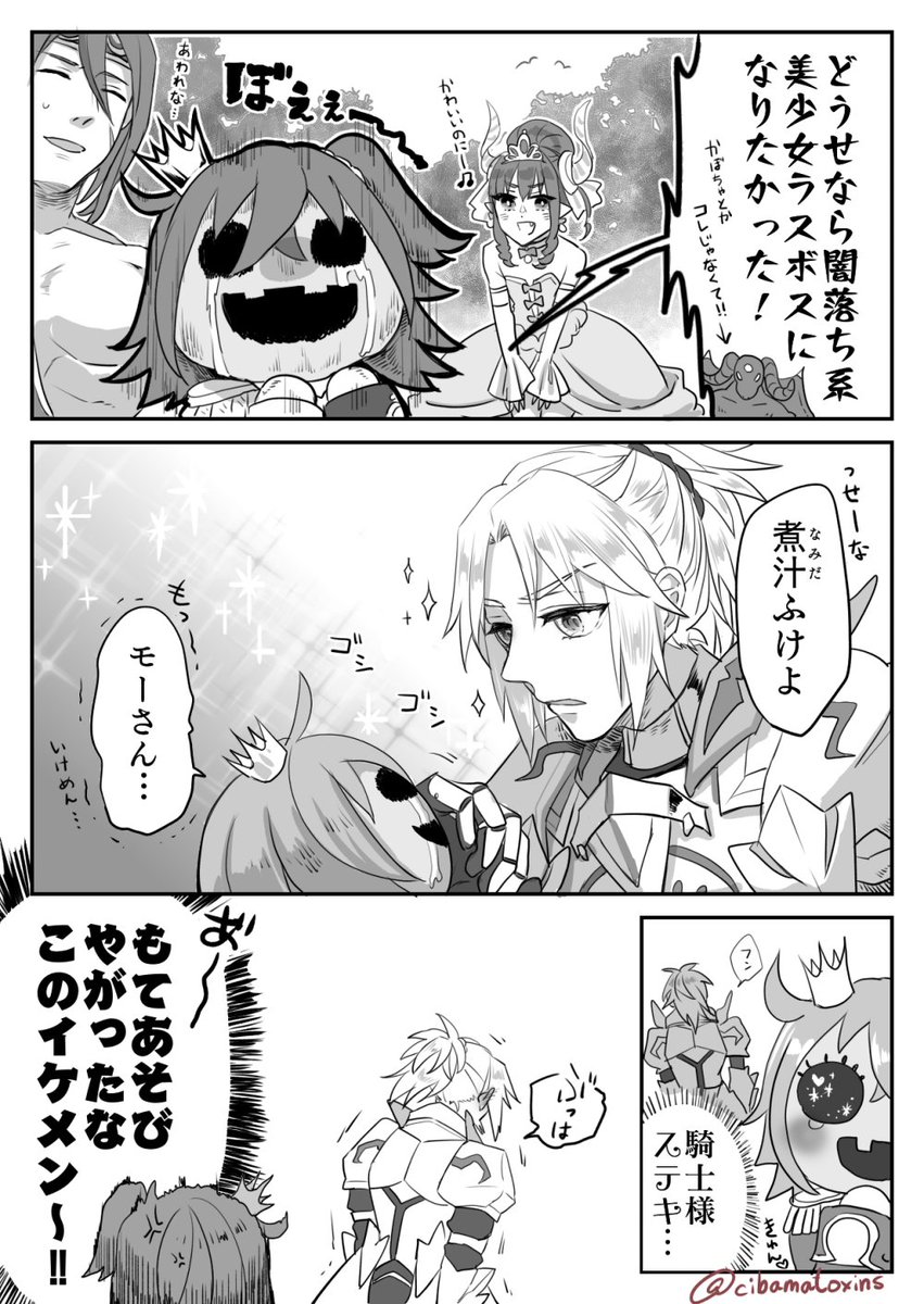 ゆるく再掲。
雑に絡むモードレットとぐだちゃんのお話です。

……パンプキンヘッドがまさか2022年も続投なんて、この時は考えもしなかった🤣 