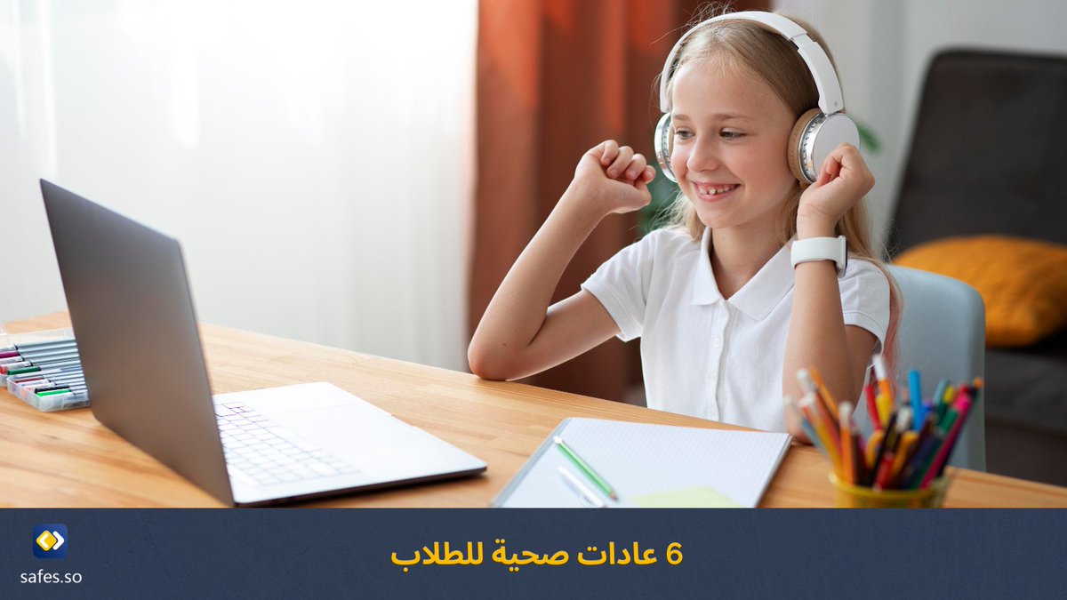 ArabicSafes's tweet photo. هنا بعض النصائح للطلاب للبقاء بصحة أفضل: 
حافظ على نشاط جسدي يومي 
كُل الكثير من الخضار والفواكه يومياً 
نم جيداً 
انتقل إلى الحليب والجبن واللبن قليل الدسم 
اشرب الماء بدلاً من المشروبات الغازية والعصائر 
أطفئ الشاشات وعش حياتك 

#عادات #الطلاب #إرشادات_تربوية #Safes https://t.co/qMY0LwCYRg