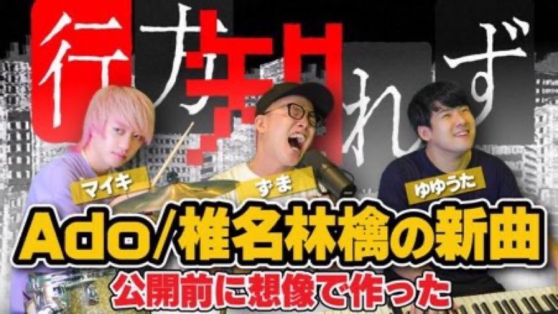 昨日投稿したコラボ動画、見てくれた？ ゆゆうたさんとマイキくんとの