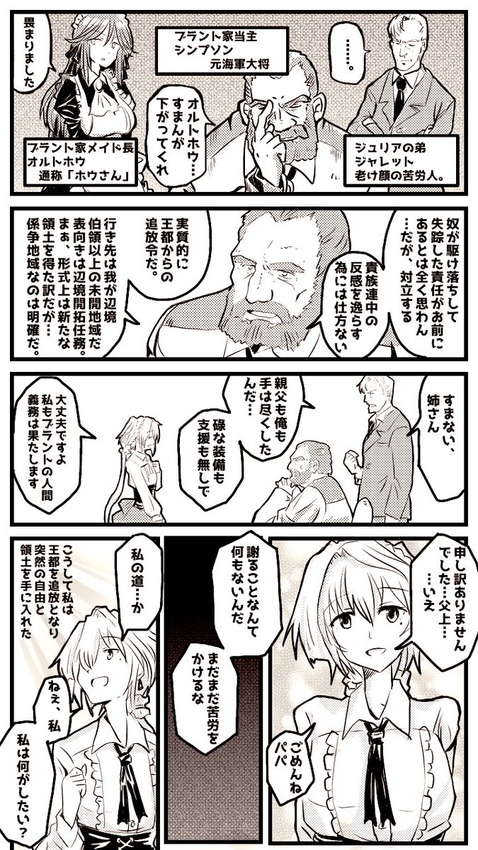 #ブラント家追放令嬢
#ピクファン情報戦
調子良くなって お嬢ログイン漫画リメイクが先に出来てしまった…八鳥さんのホウさんお借りしました。
先にpixivに投稿したいが、ここは我慢して領地絵進める。
イスリアド家陣営領地開拓、農業、装甲騎竜版マリンコ、ゴーレムでむせるしたい方、少々お待ちを。