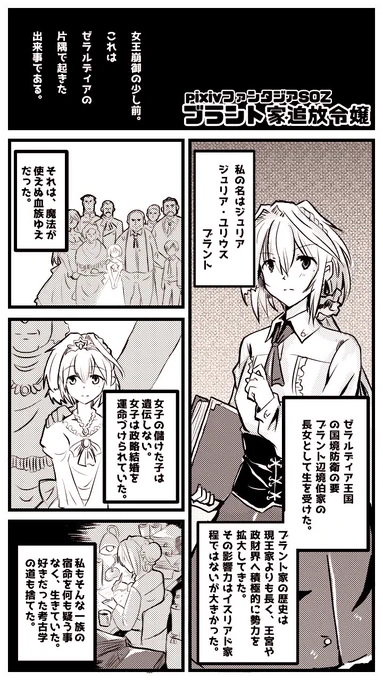 #ブラント家追放令嬢
#ピクファン情報戦
調子良くなって お嬢ログイン漫画リメイクが先に出来てしまった…八鳥さんのホウさんお借りしました。
先にpixivに投稿したいが、ここは我慢して領地絵進める。
イスリアド家陣営領地開拓、農業、装甲騎竜版マリンコ、ゴーレムでむせるしたい方、少々お待ちを。 