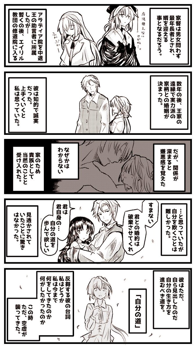 #ブラント家追放令嬢
#ピクファン情報戦
調子良くなって お嬢ログイン漫画リメイクが先に出来てしまった…八鳥さんのホウさんお借りしました。
先にpixivに投稿したいが、ここは我慢して領地絵進める。
イスリアド家陣営領地開拓、農業、装甲騎竜版マリンコ、ゴーレムでむせるしたい方、少々お待ちを。