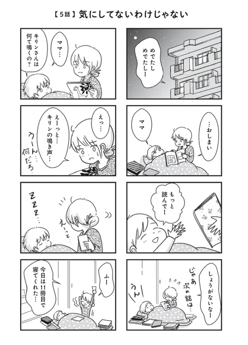 「女はいつまで女ですか?」⑥  第5話 (1/2)
子供が寝た後の夫婦の一幕。
リモートワークにゲームに…ピリピリ度が読みにくい夫と、女としての自分が気になりはじめた妻。
#漫画が読めるハッシュタグ #毎日投稿 #夫婦漫画 #育児漫画 