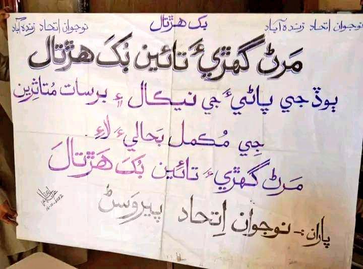 Youth of Peer Wassan (Khairpur Mir's) is going to arrange hunger strike till death,
#FixSindhDrainage
<a href="/NaziaMemon01/">Dr. Nazia Memon</a> @Rahimbuxsagar <a href="/RiazSangi/">Riaz Sohail Janjhi, ریاض سہیل रियाज़ सुहैल</a> <a href="/ShahNafisa/">Nafisa Shah</a>