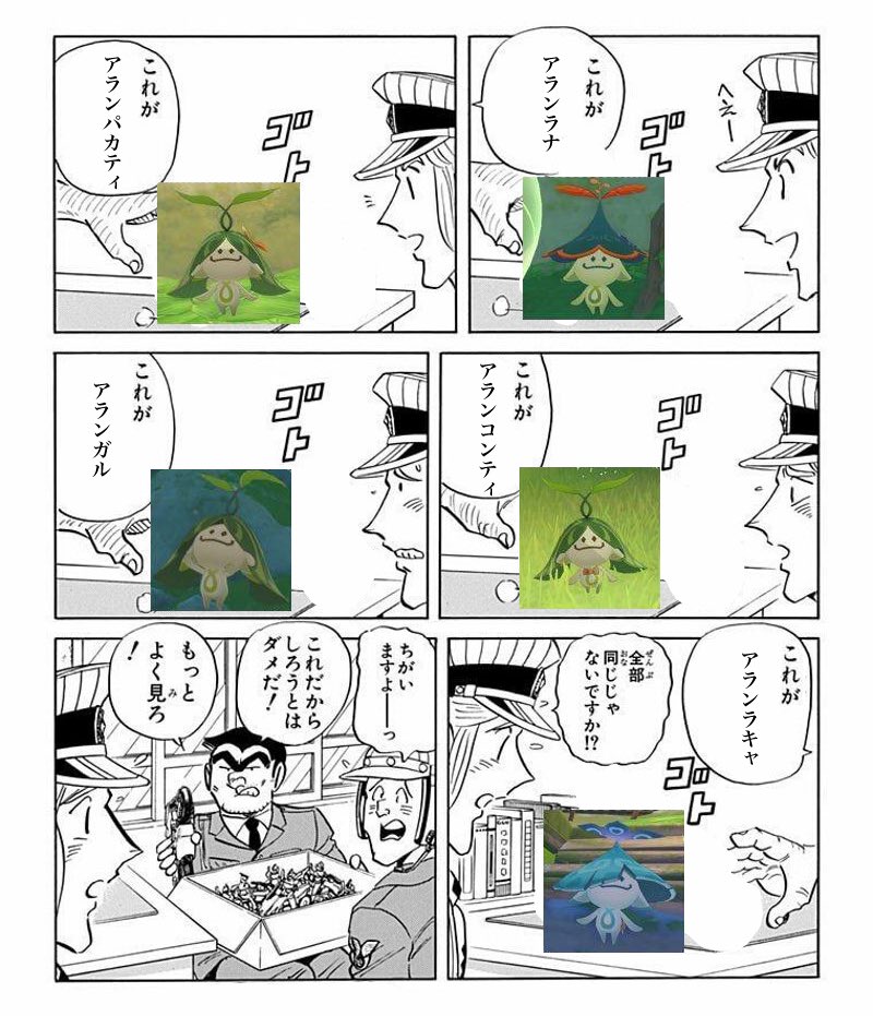 森林書終わってるフレンドと終わってない自分 