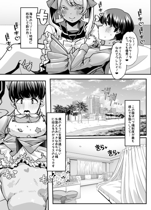 ばぶばぶばぶばぶばぶ2 