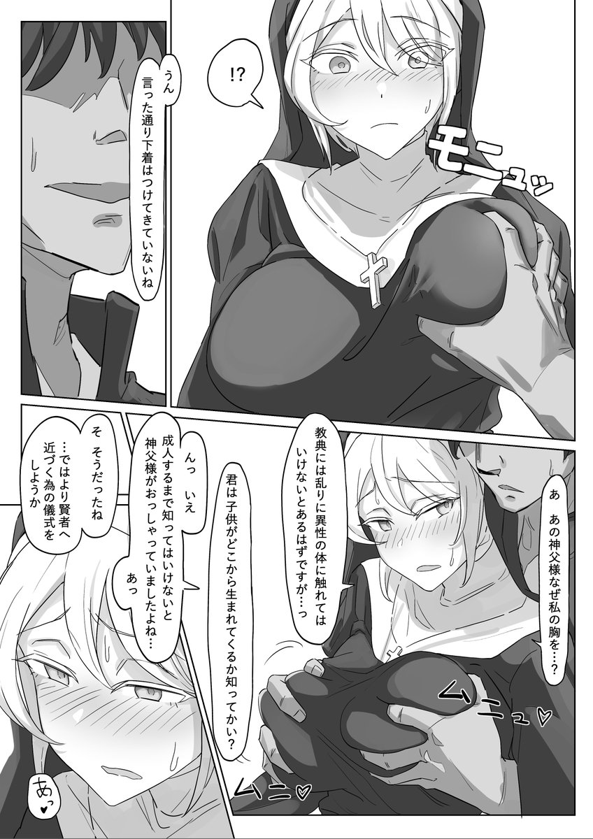 純真巨乳シスターを騙して中だしセックス❤
https://t.co/KtHyedU4eQ 