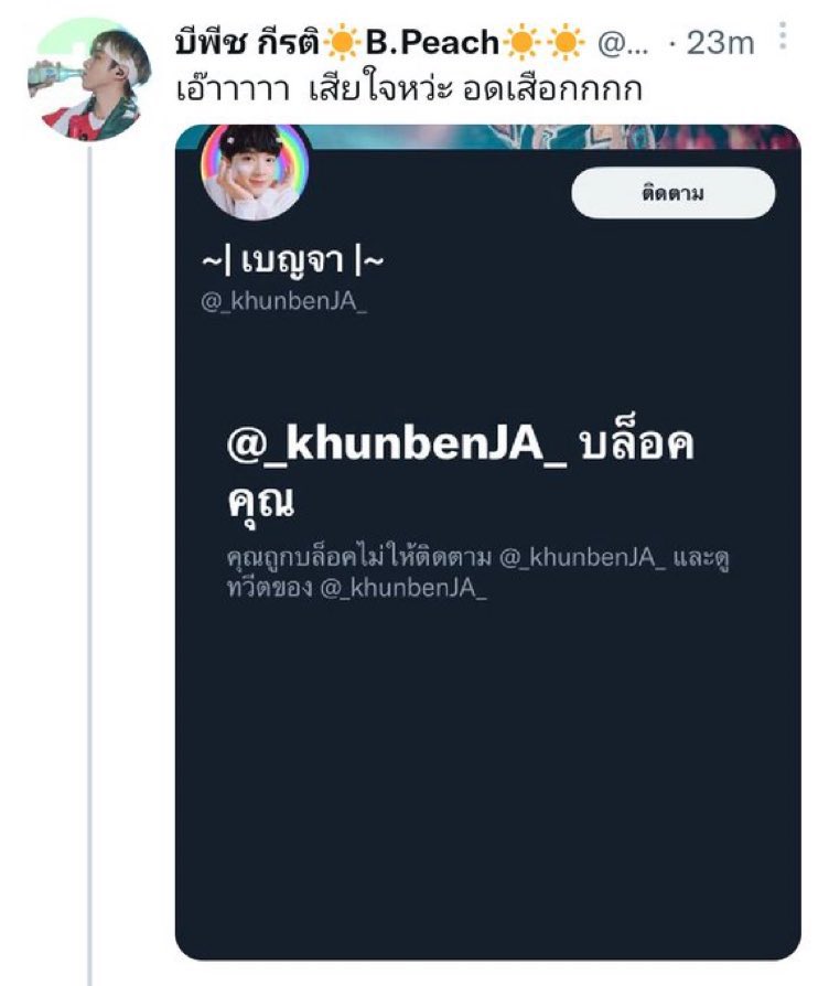 _khunbenJA_'s tweet photo. อืมมม.. ก็ไม่ต้องแปลกใจแล้ว https://t.co/4dA1wYnlC2
