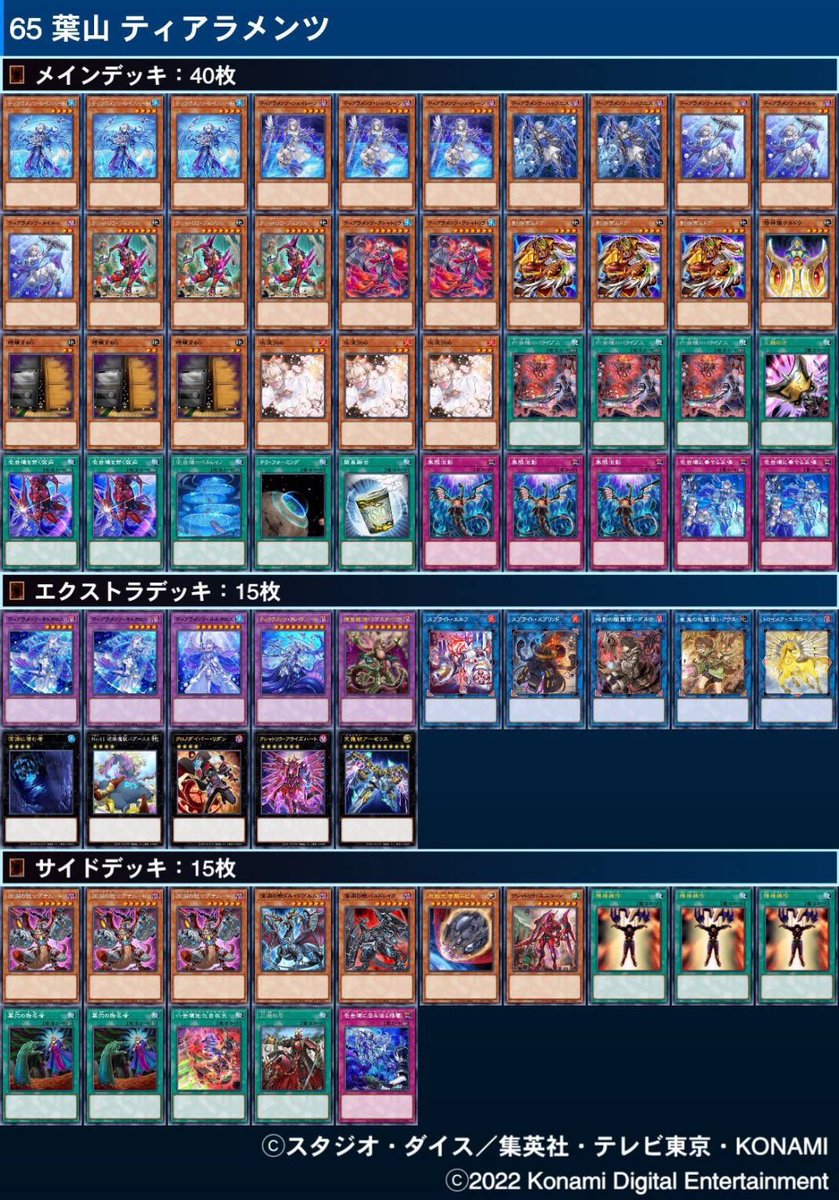 No.144 遊戯王 サンダードラゴン デッキ 40枚＋EX15枚 スリーブ付き No.144 遊戯王 サンダードラゴン デッキ 40枚＋EX15枚 スリーブ