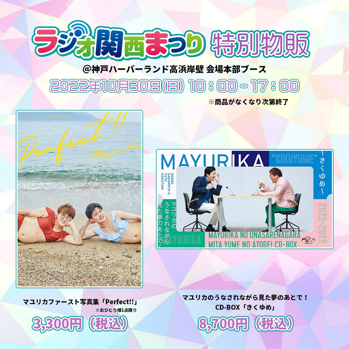 オフライン販売 マユリカのうなされながら見た夢のあとで！ CD-BOX