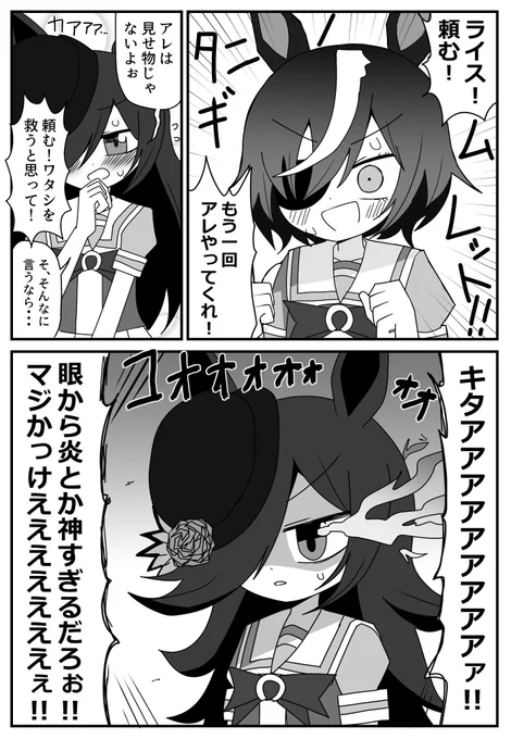 #ウマ娘 
タニノギムレット 