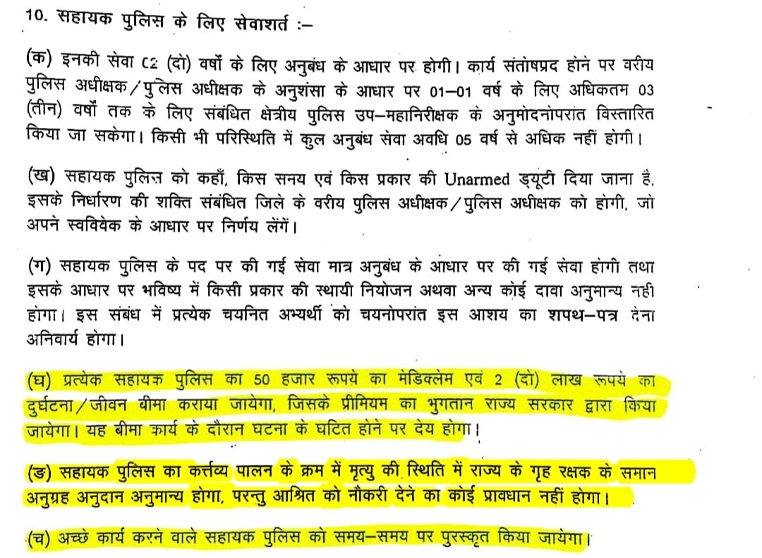 Durgeshdastur's tweet photo. माननीय@HemantSorenJMMकल अचानक एक सिमडेगा के सहायक पुलिस की मृत्यु हो गई?दस दिन पहले चाईबासा के एक सहायक पु0 की मृत्यु हो गई?एक रुपये तक का मुआवजा नहीं मिला?और नही किसी नेता ने देखने गया।@jhsahyakpoliceका जान मूली के भाव है?सेवाशर्त(घ)(ङ)में क्या प्रवधान हैं?सरकार तुरंत मुआवजा दे https://t.co/Uq4zpmYSKP