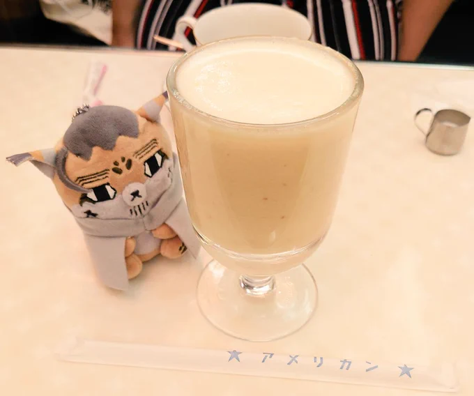 遊んできた 
