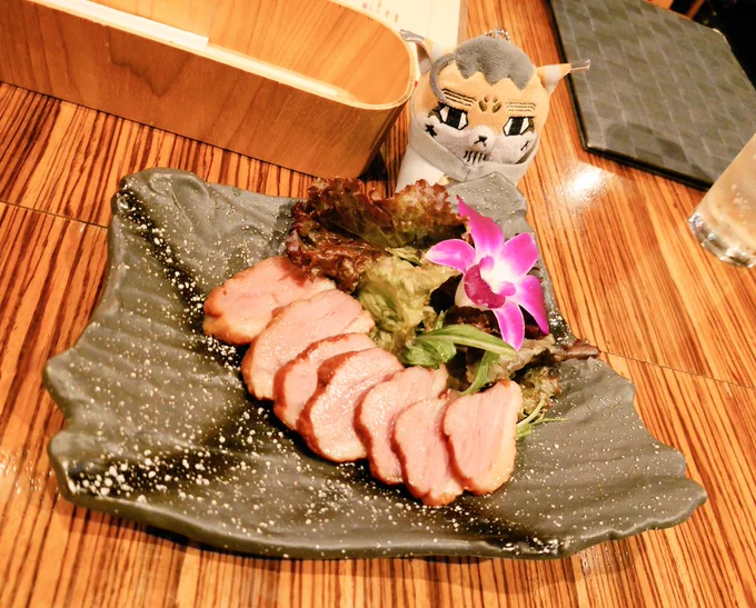 遊んできた 