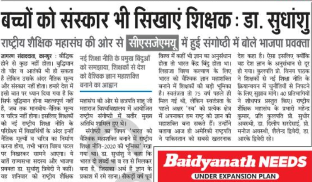 csjmuofficial's tweet photo. CSJMU, Kanpur in newspapers
Thank you very much all #respective #media houses and #correspondents.
#CSJMU #csjmuinnews #csjminnews
#57Yearsofcsjmu https://t.co/cEcKJznVC6