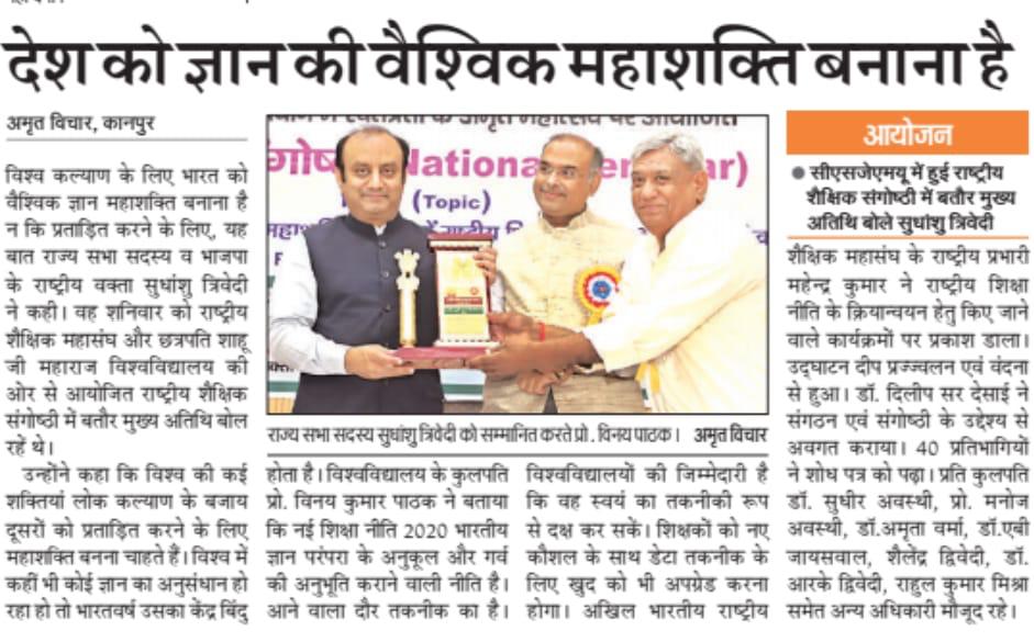 csjmuofficial's tweet photo. CSJMU, Kanpur in newspapers
Thank you very much all #respective #media houses and #correspondents.
#CSJMU #csjmuinnews #csjminnews
#57Yearsofcsjmu https://t.co/cEcKJznVC6