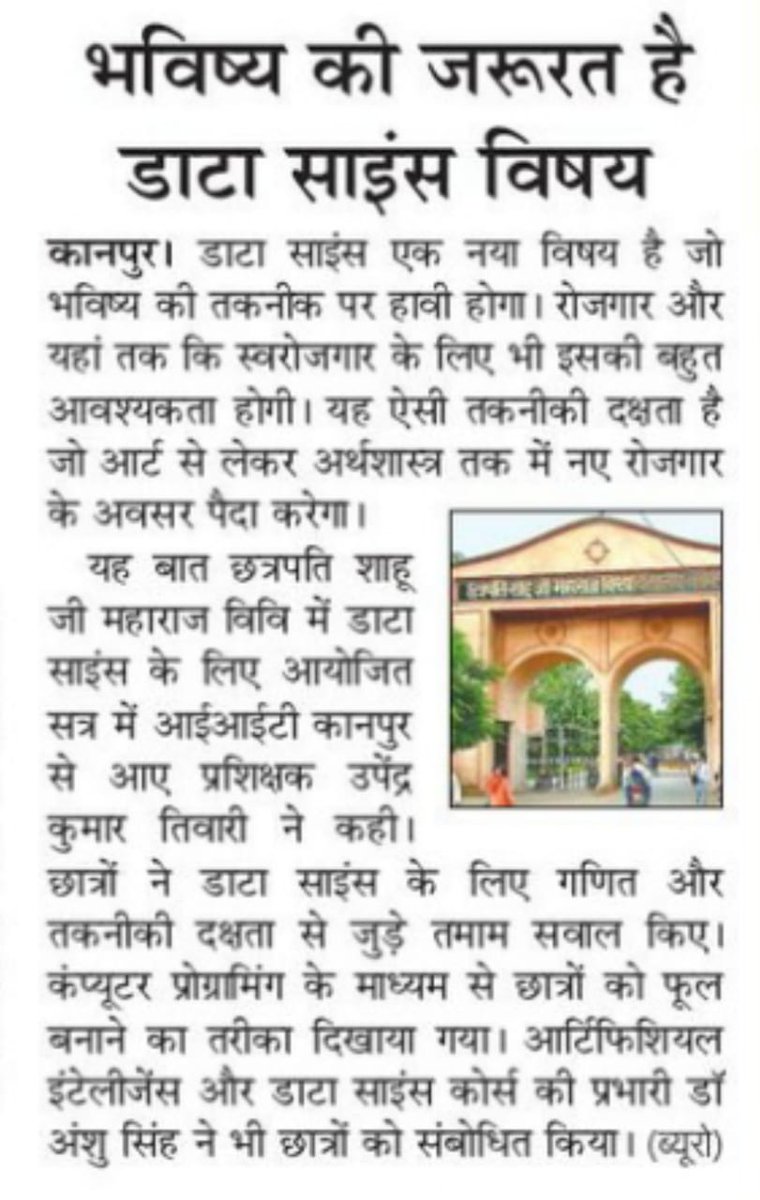 csjmuofficial's tweet photo. CSJMU, Kanpur in newspapers
Thank you very much all #respective #media houses and #correspondents.
#CSJMU #csjmuinnews #csjminnews
#57Yearsofcsjmu https://t.co/cEcKJznVC6