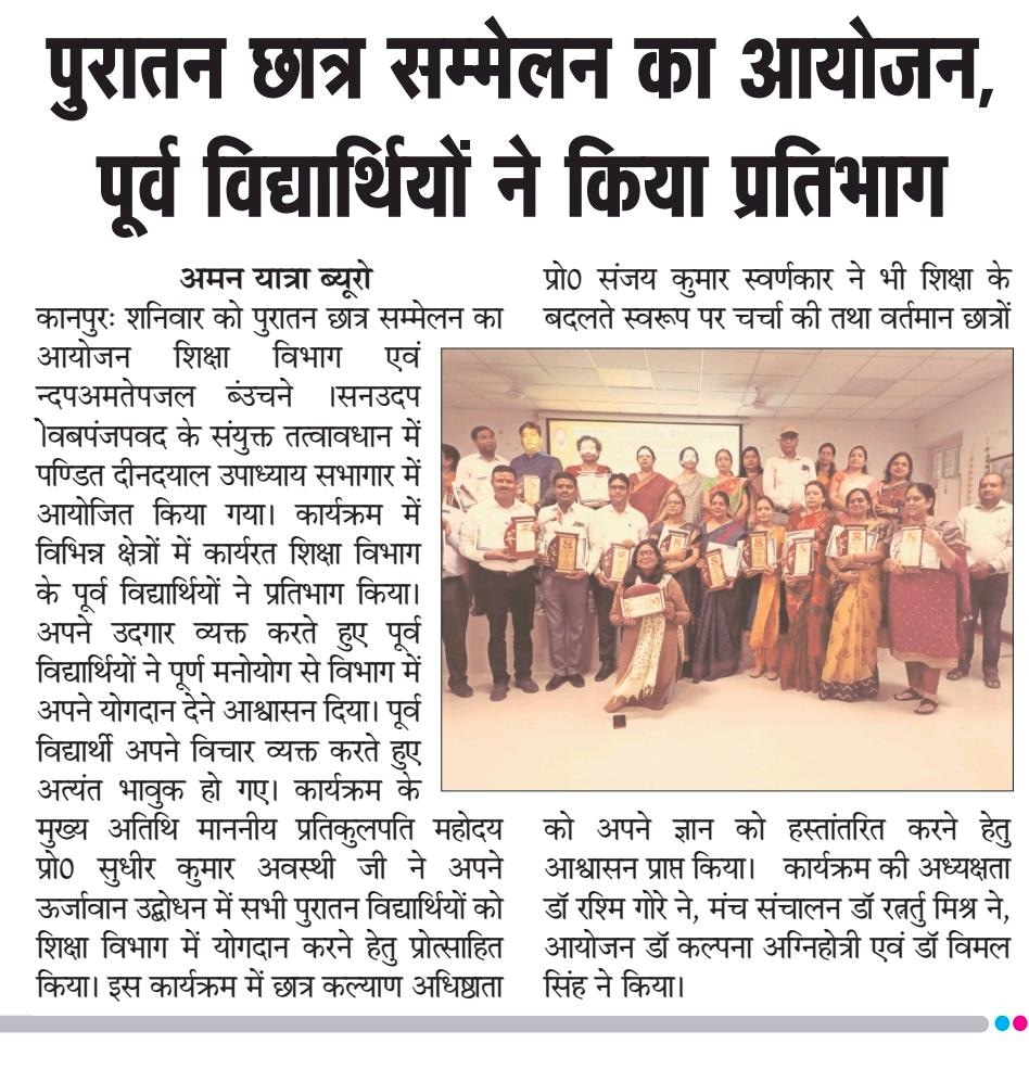 csjmuofficial's tweet photo. CSJMU, Kanpur in newspapers
Thank you very much all #respective #media houses and #correspondents.
#CSJMU #csjmuinnews #csjminnews
#57Yearsofcsjmu https://t.co/cEcKJznVC6