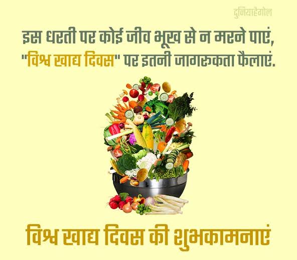 SurajGupta421's tweet photo. We all have been blessed with the opportunity to eat food but we must be responsible enough to not waste food. – Happy World Food Day!
#WorldFoodDay #World #WorldFoodDay2022 #worldfoodie #food #FoodHeroes https://t.co/FOtzsWVeTW