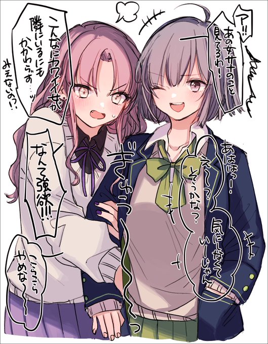 やきもち焼いちゃう創作百合 