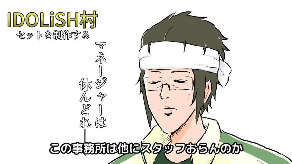 #10【1分感想メモ】アニメ「アイドリッシュセブン」(修正版) https://t.co/2AsWvAoQDs 修正前の動画にコメント等くださった方すいません😢 