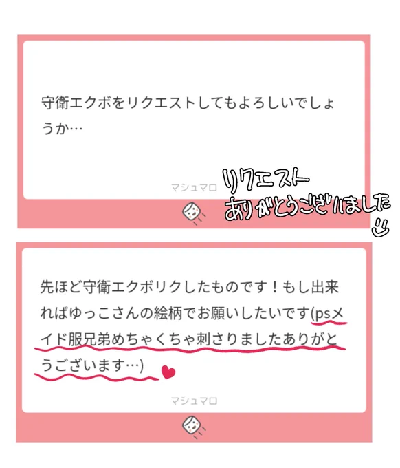 ありがとうございました🥳💖💖 