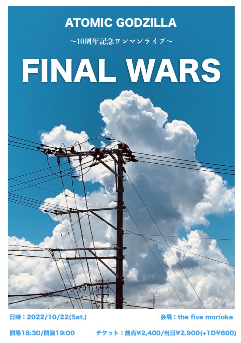 Atomic Godzilla Atomic 1230 Twitter