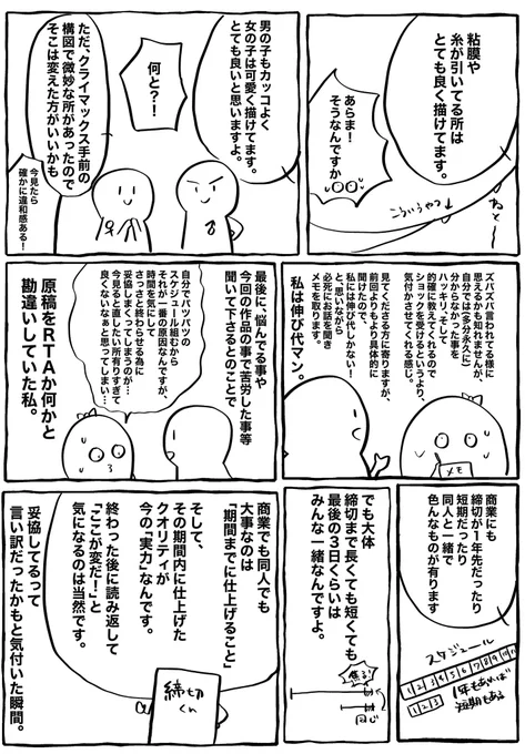 (2/2)
貴重なお時間を頂き、本当にありがとうございました!
めちゃくちゃやる気が出てきたので頑張ります!! 