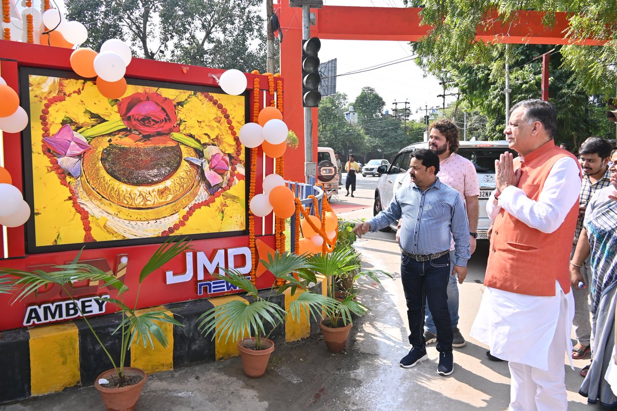 ManishMm132919's tweet photo. उत्तरप्रदेश विधानसभा अध्यक्ष #श्री_सतीश_महाना_जी ने आज #JMD_News_Channel एवं #den_network के द्वारा #बाबा_आनंदेश्वर_धाम ���ी ओर जाने वाले मार्ग के #टेफ्को_तिराहे के #सौंदर्यीकरण का #लोकार्पण कर अपनी शुभकामनाएं प्रेषित की। https://t.co/FhLtvTJu2B