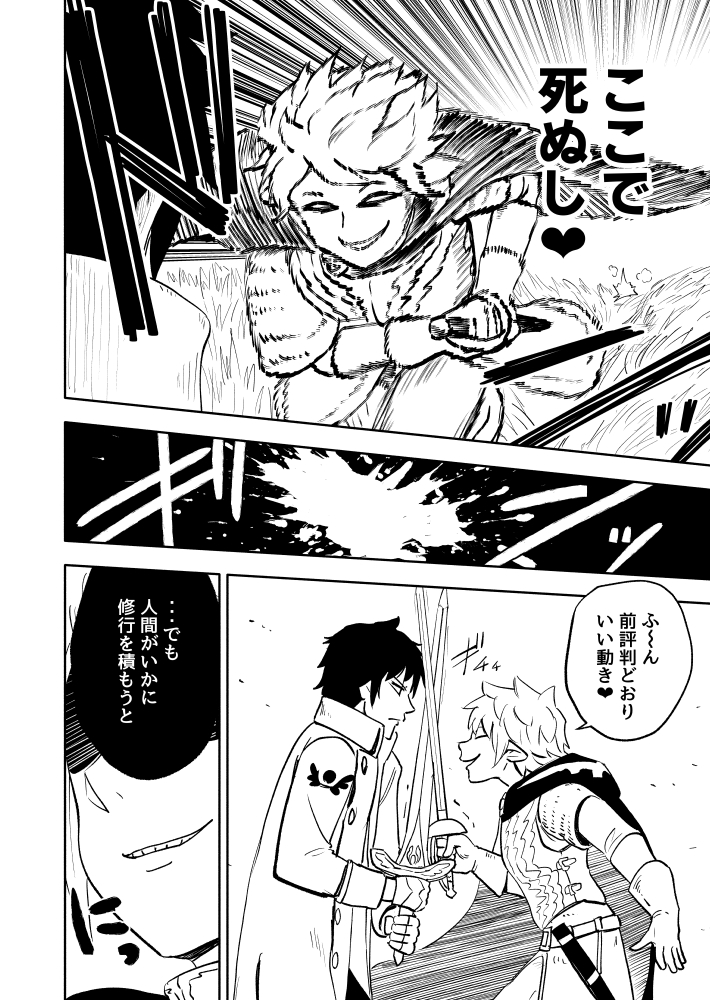 1/4
自主連載
「あらがえ！ダークエルフちゃん　世界樹編」
第14回　”お仕事に抗え！ 後編”
※一気読みのリンクは最後尾に

#漫画が読めるハッシュタグ https://t.co/SujZgFwRpC