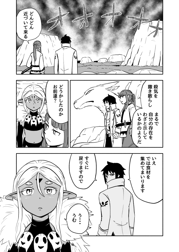 1/4
自主連載
「あらがえ！ダークエルフちゃん　世界樹編」
第14回　”お仕事に抗え！ 後編”
※一気読みのリンクは最後尾に

#漫画が読めるハッシュタグ https://t.co/SujZgFwRpC