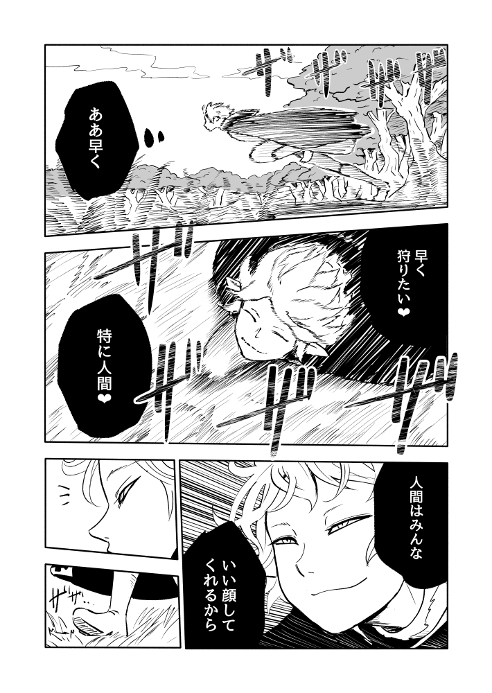 1/4
自主連載
「あらがえ！ダークエルフちゃん　世界樹編」
第14回　”お仕事に抗え！ 後編”
※一気読みのリンクは最後尾に

#漫画が読めるハッシュタグ https://t.co/SujZgFwRpC